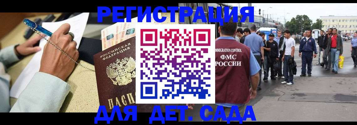 прописка регистрация в Павлово