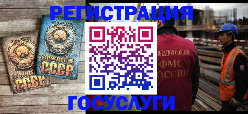 где прописаться в Павлово
